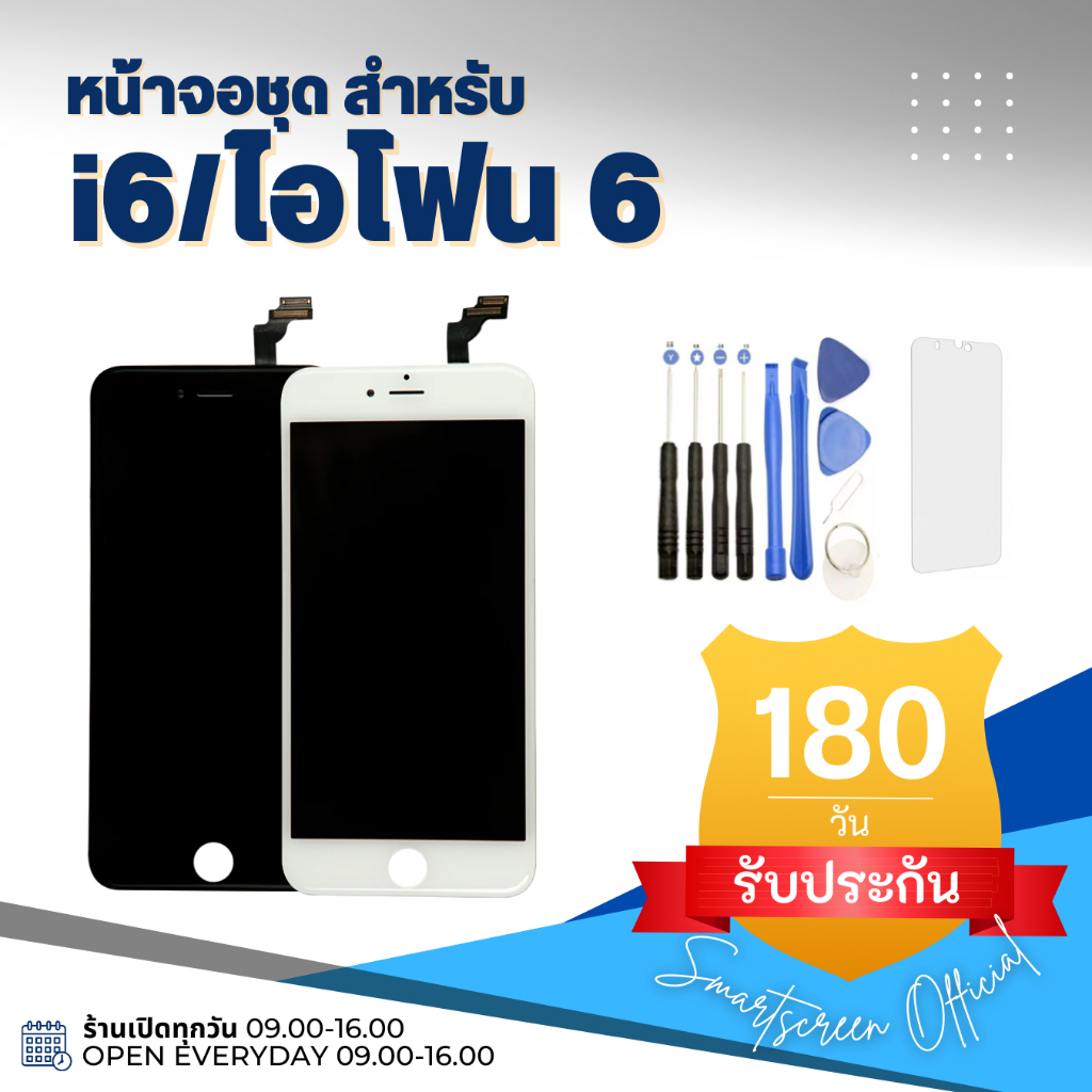 🔥ส่งไว/แถมครบจบที่เดียว🔥หน้าจอสมาร์ทโฟน i5/i5S/i6/i6S/i6P/i6SP/i7/i7P/i8/i8P งานดี ส่งไว(แถมอุปกรณ์) - รูปที่ 4