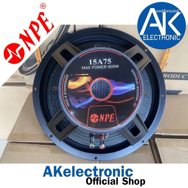 ดอกลำโพง 15 นิ้ว ลำโพง 15 นิ้ว NPE 15A75 โครงหล่อ เอ็นพีอี วอยซ์ 3 นิ้ว 800 W เหล็กหล่อ(1 ดอก) กลางแ