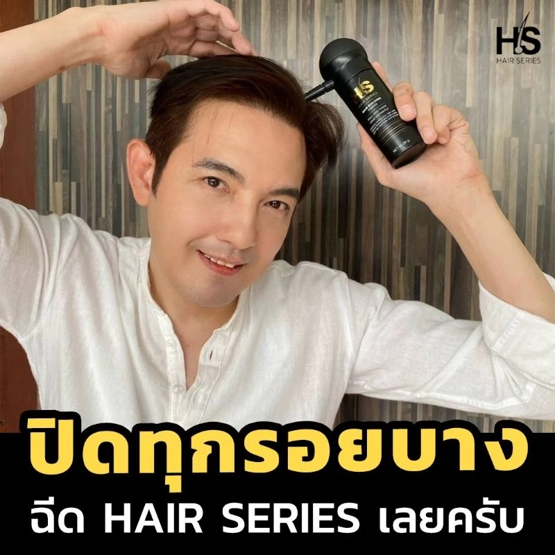 ผงไฟเบอร์ เพิ่มผมหนา คัดเกรดจากฝ้ายธรรมชาติเซ็ต 1 แถม 1 Hair Series Hair Building Fiber