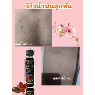 น้ำมันลูกหันของแท้ใช้ทาคัน