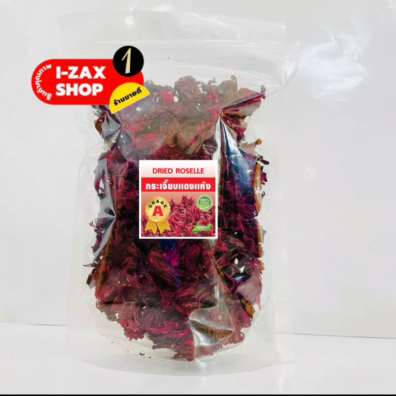 (📌สินค้าขายดี) กระเจี๊ยบแห้ง กระเจี๊ยบแดงแห้ง ขนาด 100 กรัม ดอกใหญ่ สีแดงเข้ม ปลอดสาร คุณภาพดี ของใหม่ ไม่ค้างปี