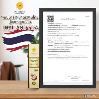 ล็อตใหม่ เซรั่มน้ำมันมะพร้าวพิณนารา เชต 3 ขวด ปริมาณ 85ML. บำรุงหน้า ผม ผิว ของแท้ 100%