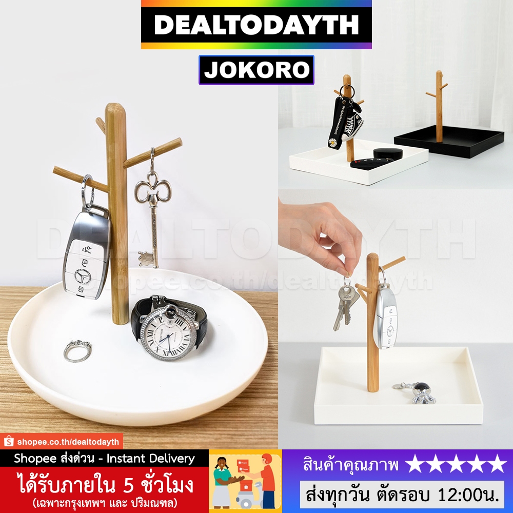 DealTodayTH ที่แขวนกุญแจไม้มินิมอลตั้งโต๊ะ พร้อมถาดวางเก็บของใช้ ห้อยเครื่องประดับ แหวน สร้อยคอ กำไล
