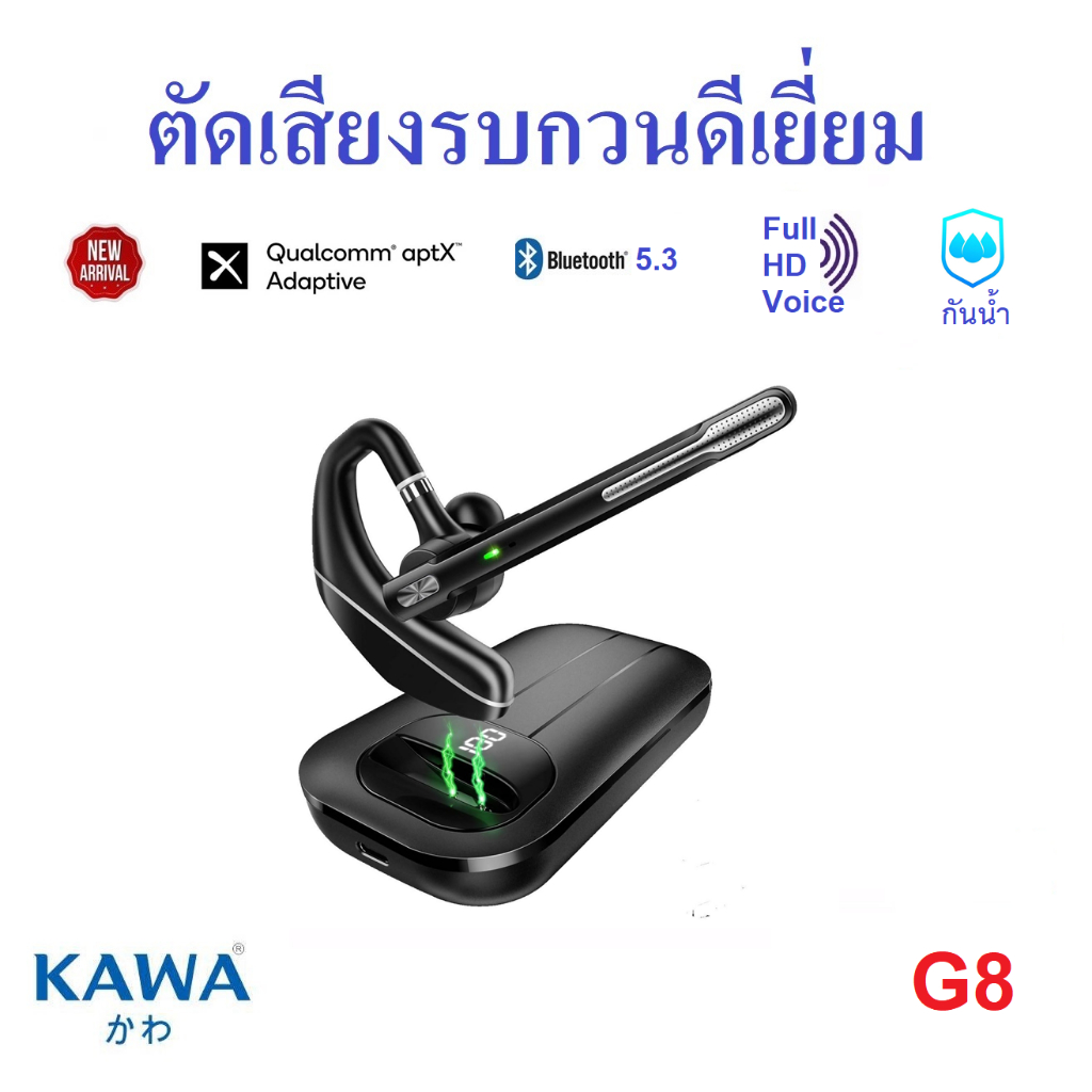 Kawa G8 หูฟังบลูทูธ 5.3 มาพร้อมกล่องชาร์จได้ในตัว ตัดเสียงรบกวนดีมาก รองรับ Aptx Adaptive