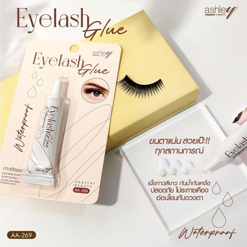 AA-269 Eyelash Glue กาวติดขนตา กันน้ำ กันเหงื่อ