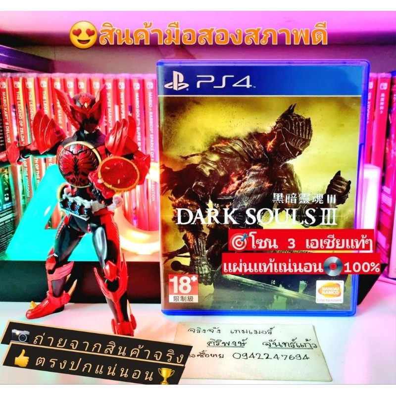 dark souls 3 PS4และPs5ได้💥โซน 3 เอเชียแท้ๆ💯สินค้ามือสอง🥈คุณภาพดี 📸ถ่ายจากสินค้าจริงตรงปกแน่นอน แผ่นแ