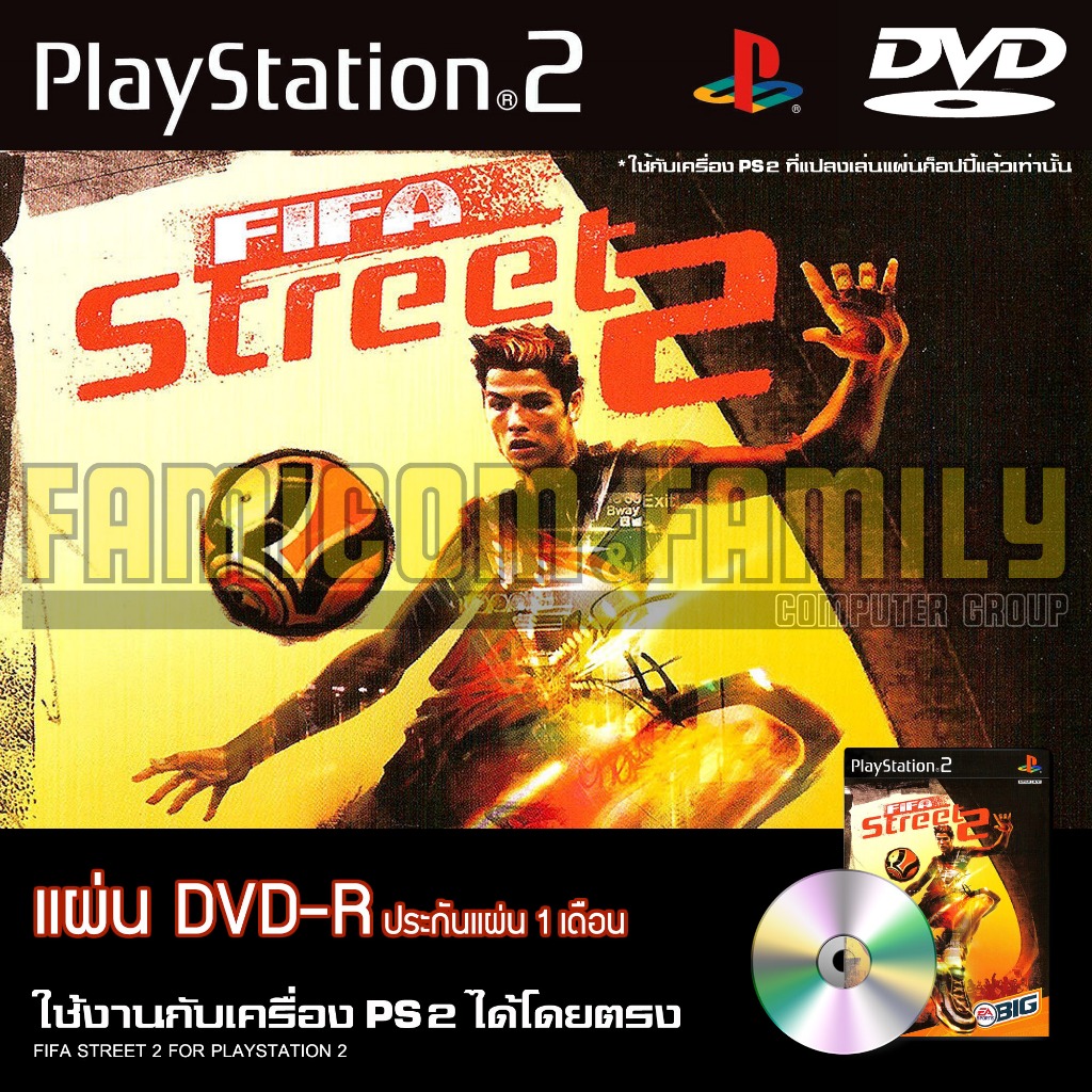 เกม Play 2 FIFA STREET 2 สำหรับเครื่อง PS2 Playstation 2
