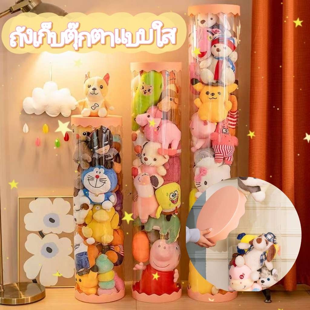 กล่องเก็บตุ๊กตาใส กล่องเก็บของเล่น ที่เก็บตุ๊กตา แท่นโชว์ตุ๊กตาแบบใหม่ ทรงกระบอก หมุนได้ 4 ขนาด