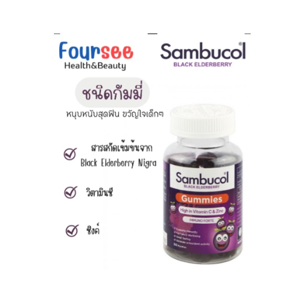 Sambucol Black Elderberry Syrup 120ml (MINI)