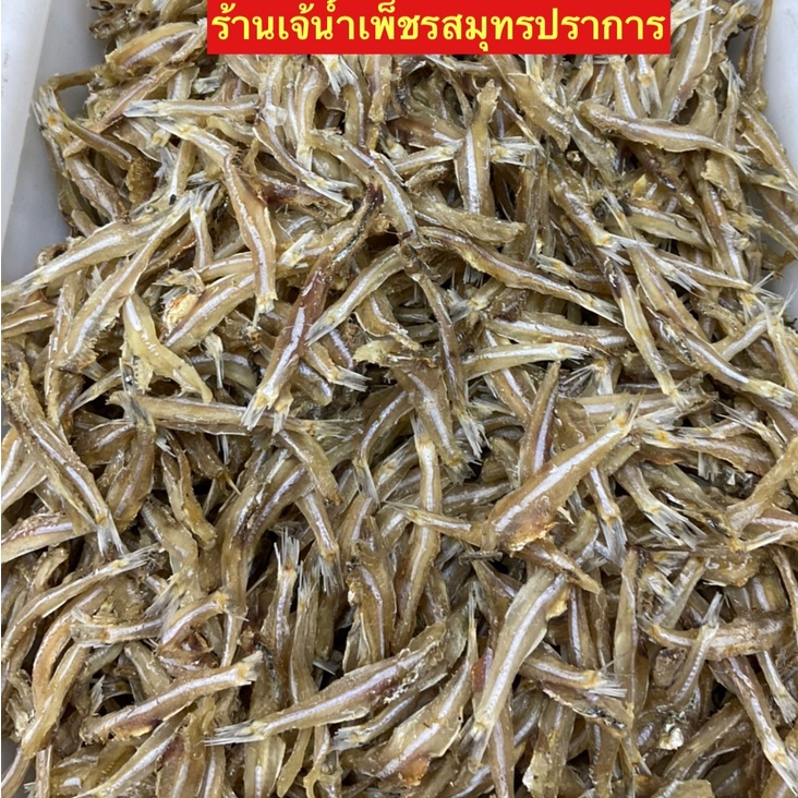 ปลาใส่ตันเนื้อหนาเค้มพอดีเหมาะกับกินกับข้าวเหนี่ยวข้าวสวยขนาด500กรัม