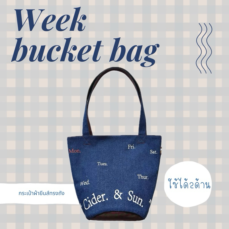 [ลดเพิ่ม15% ใส่โค้ด MENAW4 เฉพาะ20-31มี.ค.66] พร้อมส่ง week bag กระเป๋าแฟชั่น