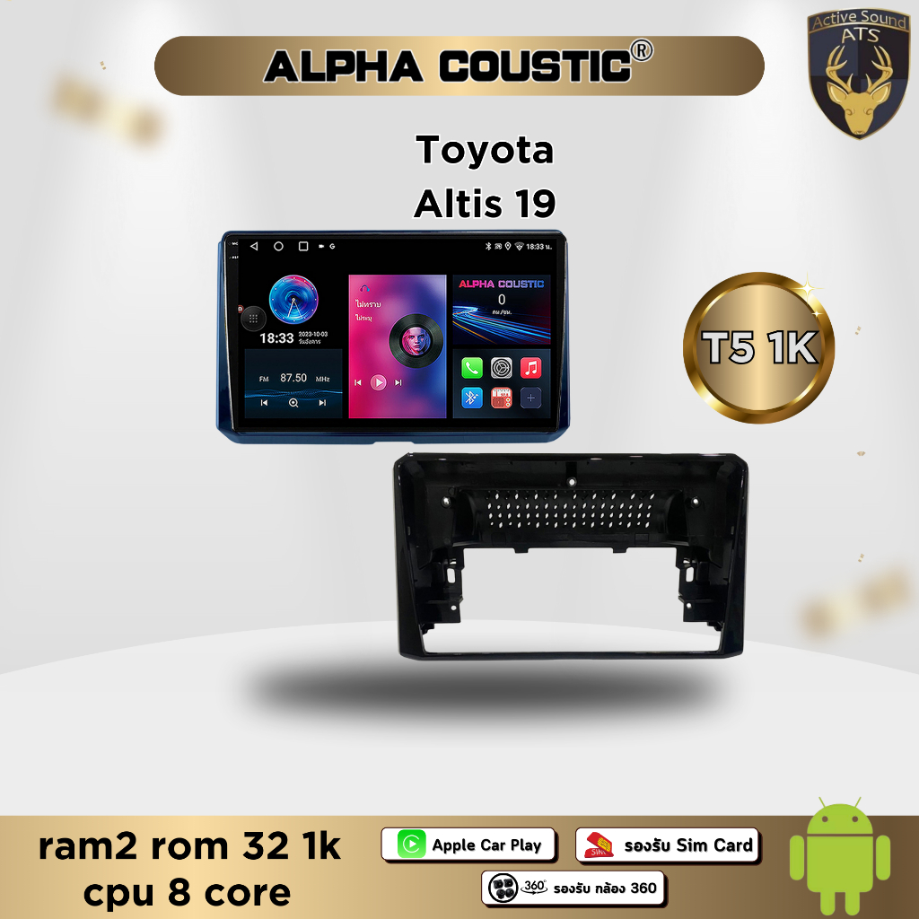 จอตรงรุ่น ระบบ Android สำหรับ Toyota Altis ปี 2019+ สินค้ารับประกัน 1ปี! ระบบAndroid แท้