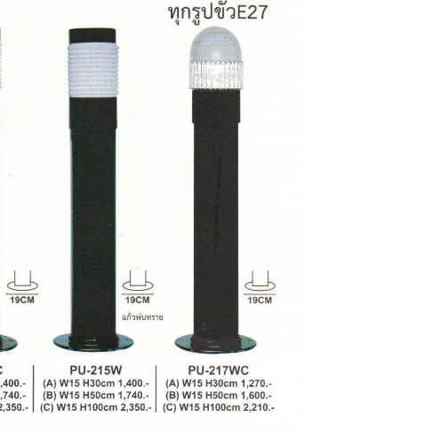 TSP Lighting │ โคมไฟสนาม โคมตกแต่งสนาม ขนาด 30CM/50CM/100CM โคมตกแต่งสวน (ใช้ขั้วE27) - รูปที่ 2