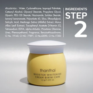 ครีมลดความคล้ำ BOOSTER WHITENING CREAM BIKINI CARE(thanthai)
