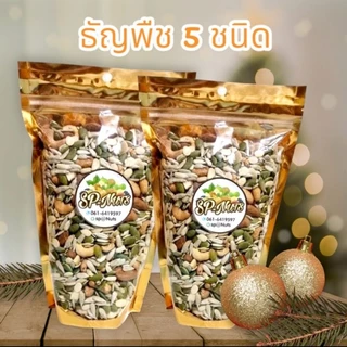 ธัญพืช 5 เทพ อบพร้อมทาน ขนาด 500 กรัม