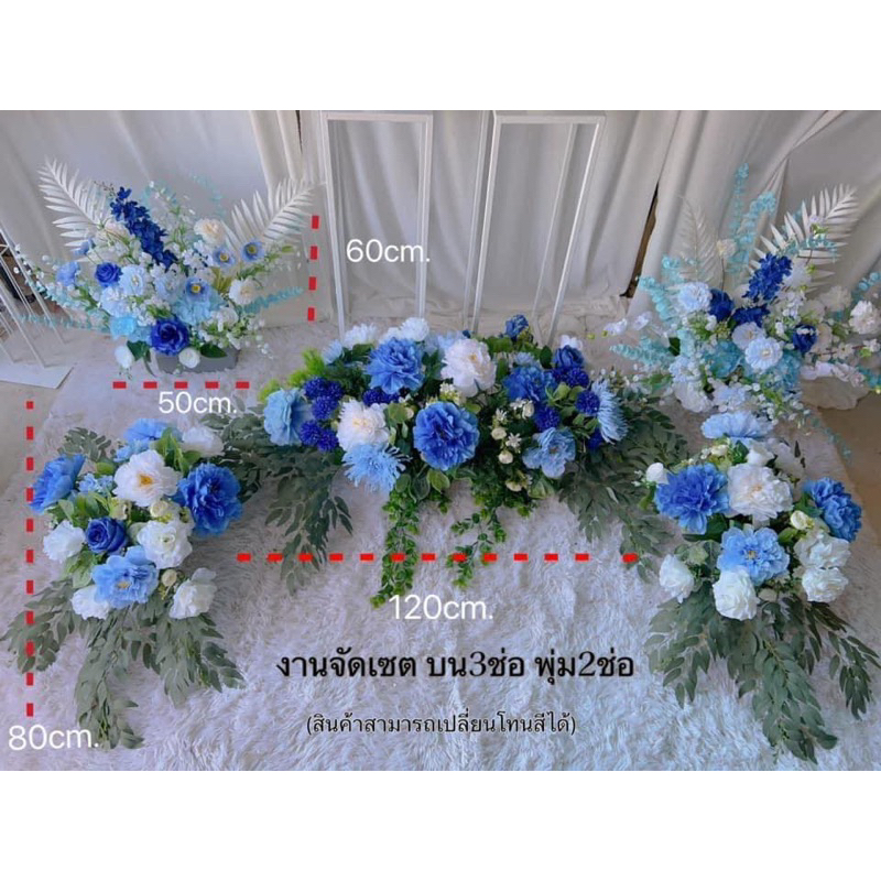 เซตใหญ่ จัดเต็ม เเบลคดรอป 3-4เมตรงานติดกาว เปลี่ยนโทนได้ทักแชท