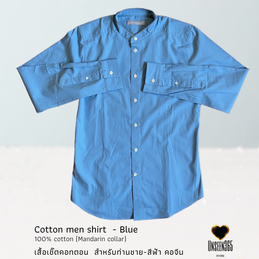 เสื้อเชิ้ต คอทตอน -สีฟ้า คอจีน Shirt cotton mandarin collar - Blue  MSN-06 SN1 -จิม ทอมป์สัน -Jim Th