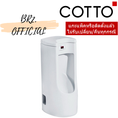 C31227AC โถปัสสาวะชาย รุ่น TRUBIC (ค่าจัดส่ง 500-800 บาท / ชุด)