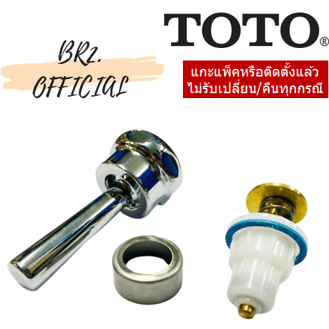 SFT3N012D ชุดก้านโยกTS401 (แทน S341TT+S342TT)