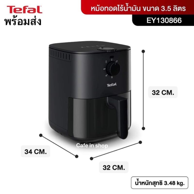 📍Tefal หม้อทอดไร้น้ำมัน ขนาด 3.5 ลิตร EASY FRY ESSENTIAL 3.5L OIL-LESS FRYER รุ่น EY130866