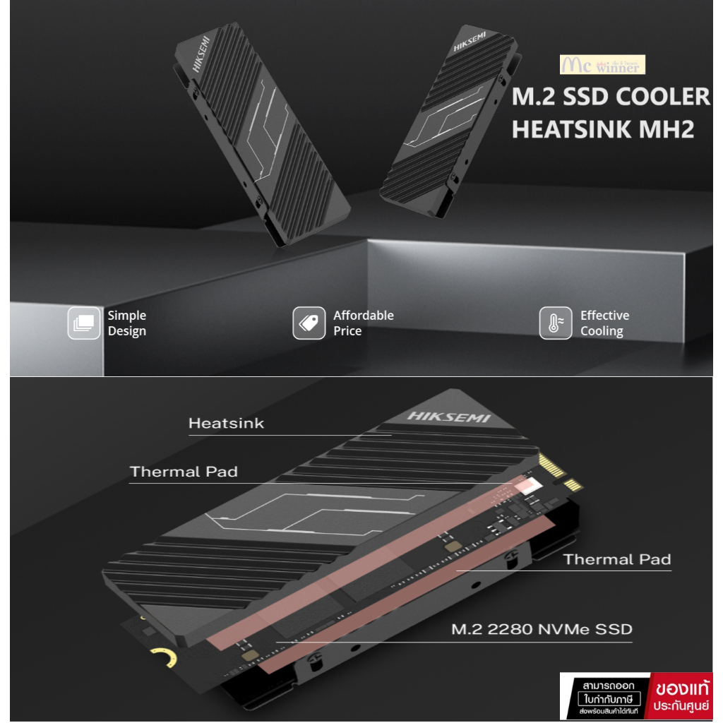 Heatsink (ซิ้งระบายความร้อน) HIKSEMI M.2 SSD COOLER HEATSINK (HS-RADIATOR-MH2) สำหรับพีซีและ PlaySta