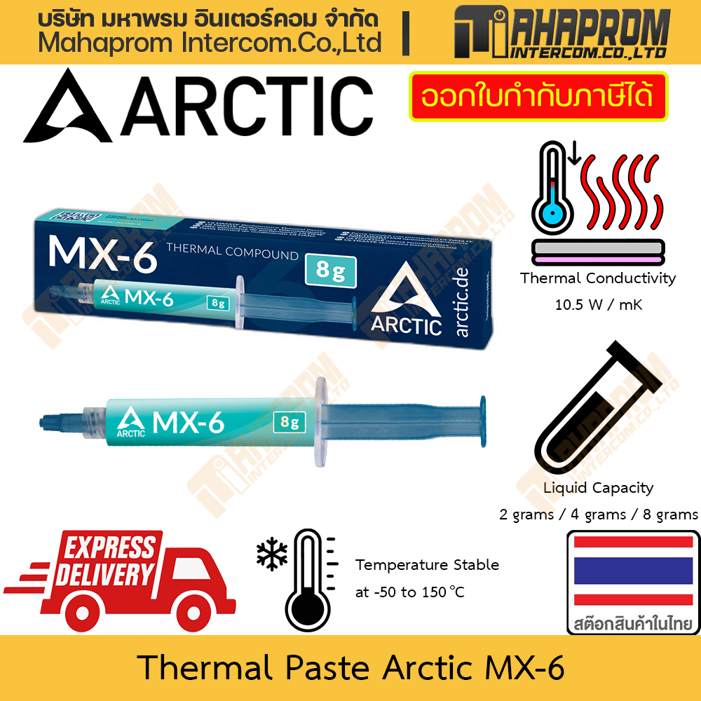 ซิลิโคน Arctic รุ่น MX-6 นำความร้อนได้ถึง 10.5 W/mK ปริมาณคับหลอดถึง 8 กรัม