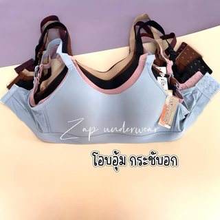 เสื้อใน sister hood A36 ไร้โครง โอบกระชับ เก็บเนื้อข้าง ทรงเรียบ ไม่กดเจ็บ ใส่ได้ทุกวัน