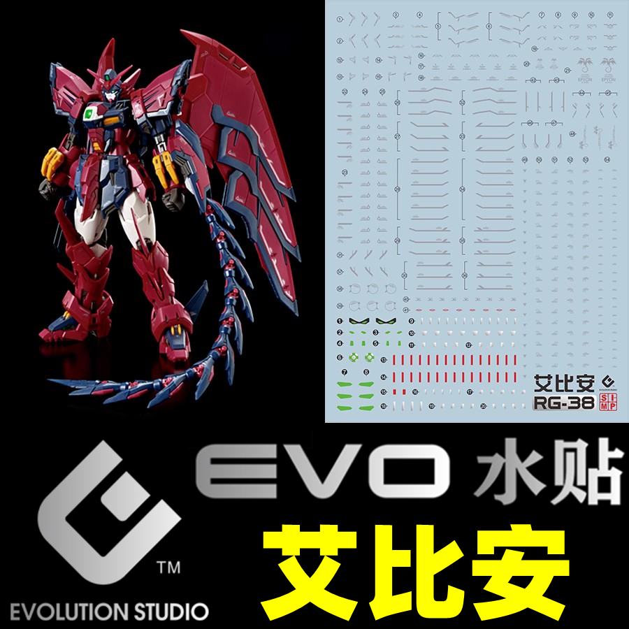 EVO water decal Epyon gundam rg 1/144 สะท้อนแสง backlight