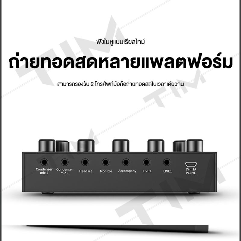 การ์ดเสียง V8S รุ่นที่2 เวอร์ชันอัปเกรดใหม่ Audio Stereo Headset Microphone Webcast Streamer Live Sound Card Bluetooth