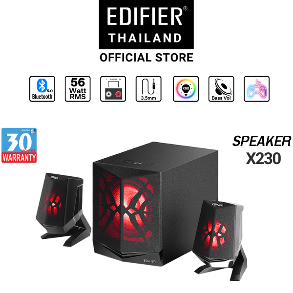 EDIFIER X230 Multimedia Speaker 2.1 รับประกัน 30 เดือนศูนยไทย