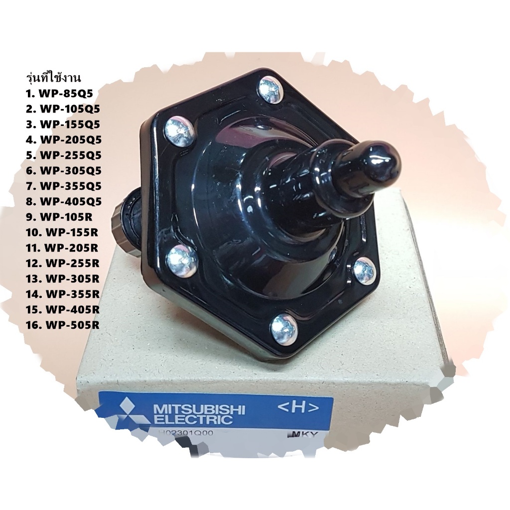 อะไหล่แท้#ใหม่เบิกศูนย์/H02301Q00 /แอร์ชาร์จเจอร์ปั๊มน้ำมิตซูบิชิ/ตัวอัดอากาศอัตโนมัติปั้มน้ำมิตซูบิ