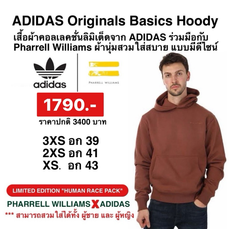 เสื้อฮู้ดADIDAS Originals Basics Hoody ของแท้
