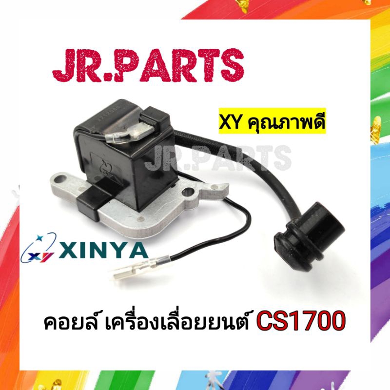 คอยล์ เลื่อยยนต์ BENTO/ZOMAX/KANTO/ARTO#1700/4010