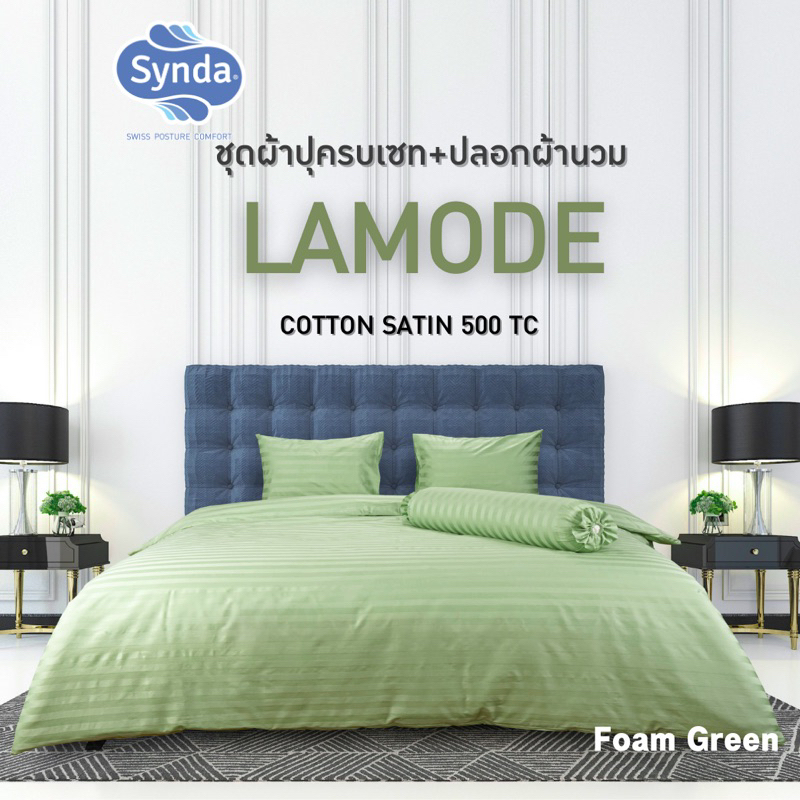 Synda ชุดเซทผ้าปูที่นอน Cotton Satin 500 เส้นด้าย รุ่น Lamode-Foam Green