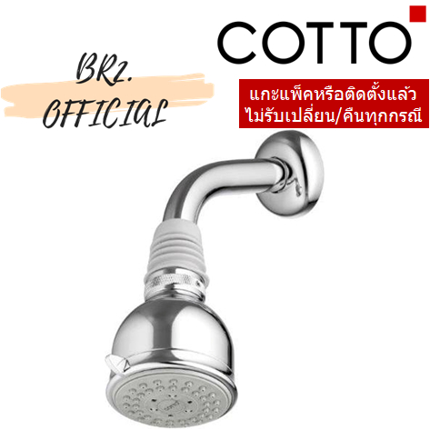 Z22(HM) ฝักบัวก้านแข็ง 2 ฟังก์ชั่น