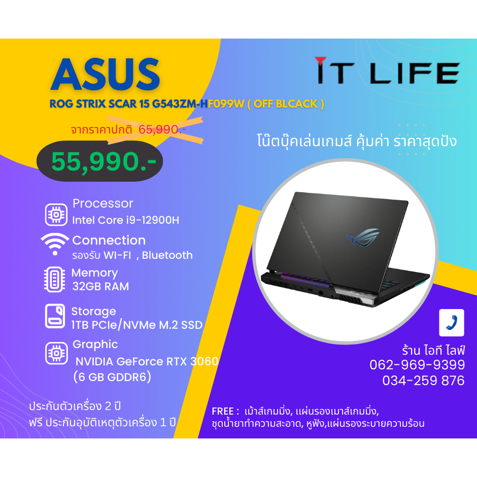 เครื่องคอมพิวเตอร์โน้ตบุ๊ค Notebook Asus ROG Strix Scar 15 G543ZM-HF099W (Off Black)