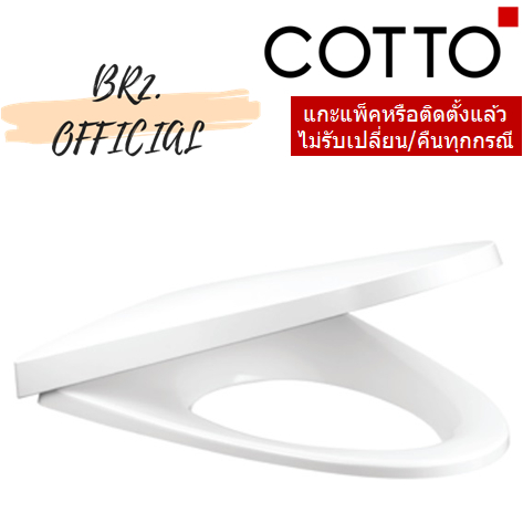 C91622 ฝารองนั่งชักโครก (SOFT CLOSE)