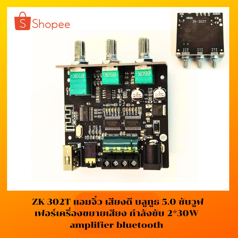 แอมป์จิ๋วแรงๆ zk 302T แท้ แอมป์จิ๋ว แอมจิ๋วบลูทูธ 12v เเอมป์จิ๋ว แอมจิ๋ว12v แยกซัพ แอมป์จิ๋วบูทูธ แอ