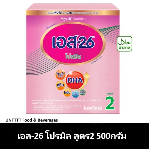 S-26 เอส26 โปรมิล สูตร2 500กรัม