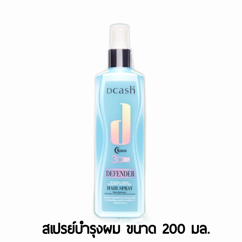 Dcash Defender 3D Extra ShineKeratin MoistureHair Spray