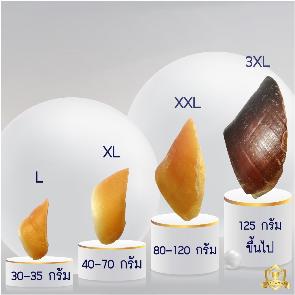 ขนมสุนัข กีบเท้าวัว เล็บวัว