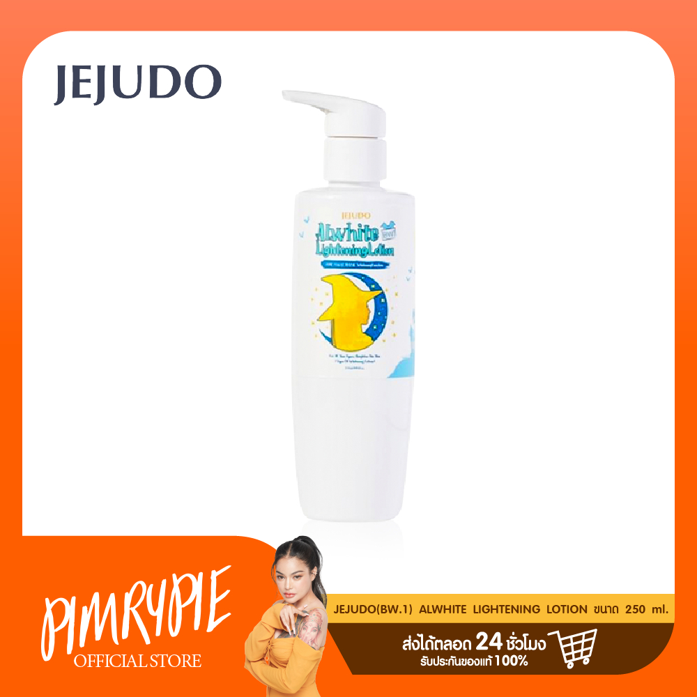 JEJUDO (BW.1) ALWHITE LIGHTENING LOTION 250ML - U161