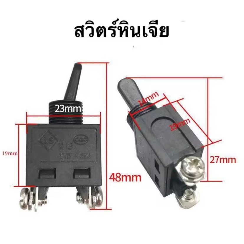 สวิตช์หินเจีย  ทุกรุ่น MT954 // H