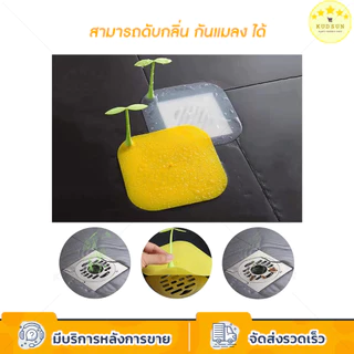 KUDSUN แผ่นซิลิโคน กันแมลง กันกลิ่นท่อ ที่ปิดท่อ ซิลิโคน ไม่รั่วซึมง่ายและไม่เกิดกลิ่น วัสดุคุณภาพ ใช้งานได้นาน 1ชิ้น