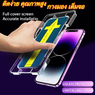 ⚡️ติดง่าย⚡️ฟิล์มกระจกเต็มจอ PVT🔥 กันมองกันเสือกใส  for iPhone 16E/15 Pro Max 14 13 12 11 mini 6/6s/8/7 Plus/XR/XS Max