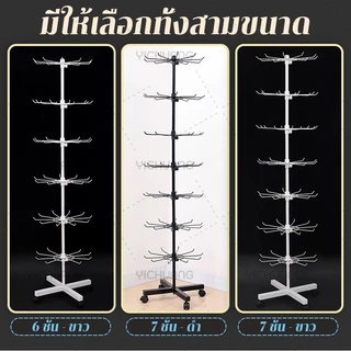 🔈ชั้นโชว์สินค้าแบบแขวน 7ชั้น 🔈 ชั้นแขวนโชว์เครื่องประดับตะแกรงแขนของแบบหมุนได้ ลดจำนวนชั้นได้ ปรับขึ้นลงได้