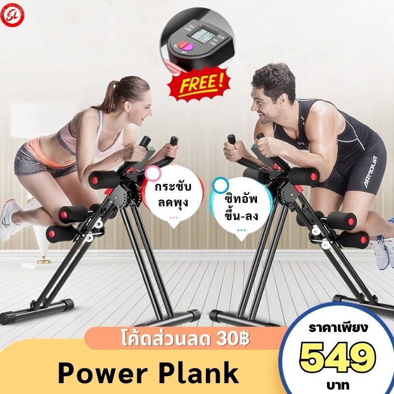 เครื่องบริหารกล้ามเนื้อหน้าท้อง สร้างกล้ามเนื้อหน้าท้อง abs machine sixpack ลดไขมันหน้าท้อง Abs Fitness