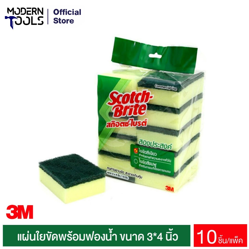 3M Scotch-Brite ฟองน้ำล้างจาน ฟองน้ำพร้อมแผ่นใยขัดสีเขียว 3 x 4 (10ชิ้น)  #XN002036145 | MODERNTOOLS OFFICIAL