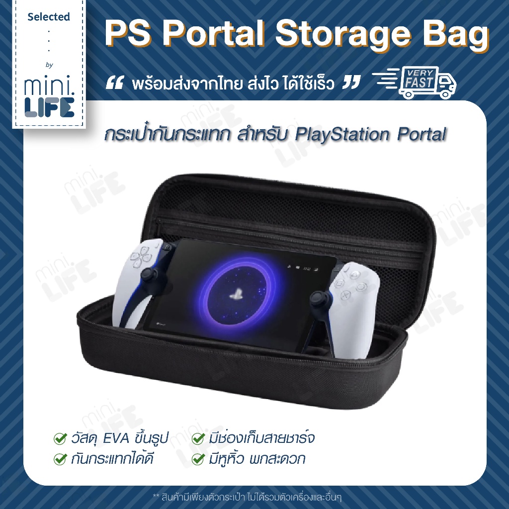 【 พร้อมส่ง 】กระเป๋า PSP PlayStation Portal กันกระแทก EVA hard shell portable storage bag PS5 game เพลย์5