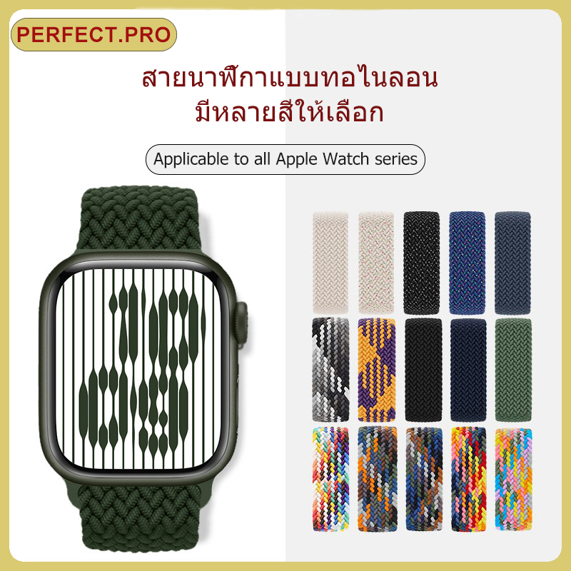 สายนาฬิกาทอไนลอนเหมาะสำหรับ iwatch S11/10/9/8/7/6/5/4/3/2/1 สายแฟชั่น 49mm46mm44mm45mm42mm41mm40mm38mm